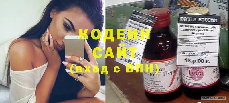 Кодеин Purple Drank  Гаврилов-Ям 