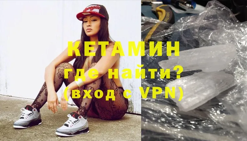 КЕТАМИН VHQ  Гаврилов-Ям 